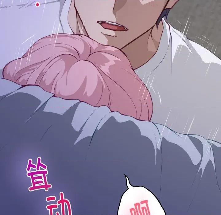 快乐之神 极乐之神-极乐之神 第49话 第11页
