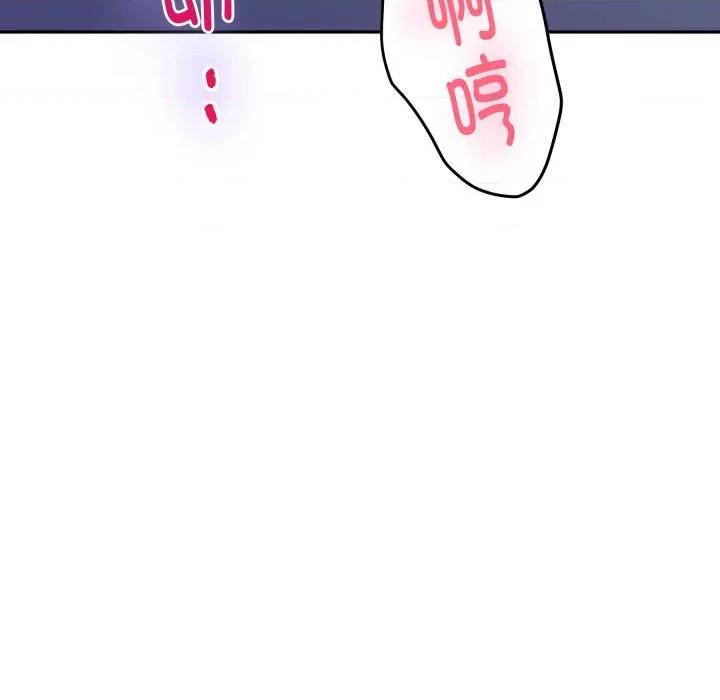 快乐之神 极乐之神-极乐之神 第49话 第12页