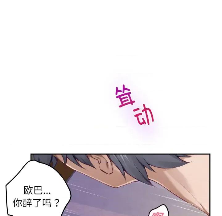快乐之神 极乐之神-极乐之神 第49话 第13页