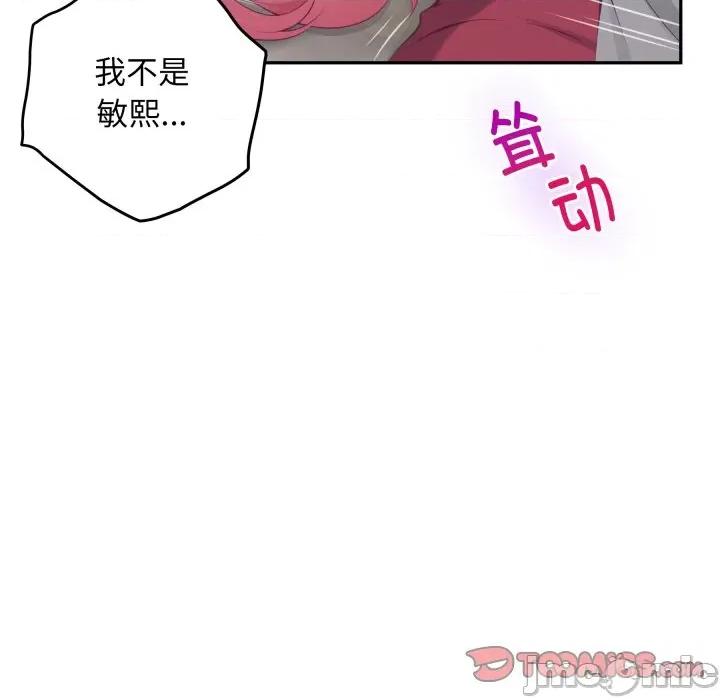 快乐之神 极乐之神-极乐之神 第49话 第15页