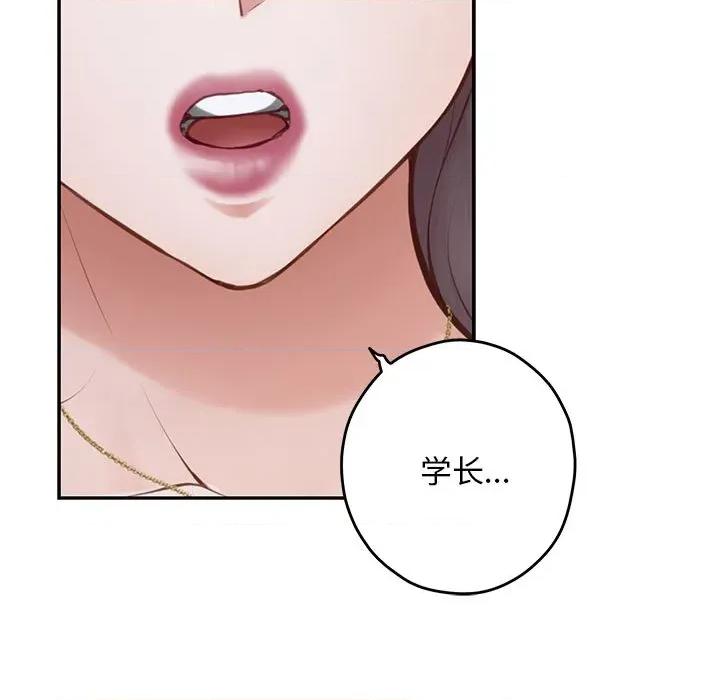 快乐之神 极乐之神-极乐之神 第49话 第17页