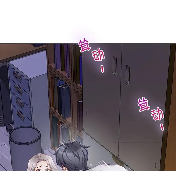 快乐之神 极乐之神-极乐之神 第49话 第21页
