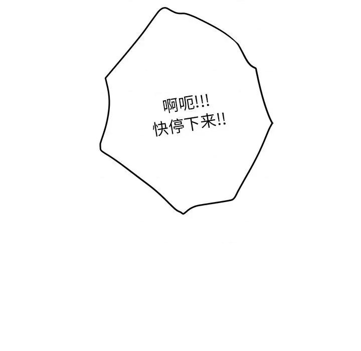 快乐之神 极乐之神-极乐之神 第49话 第27页