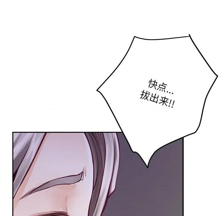 快乐之神 极乐之神-极乐之神 第49话 第28页