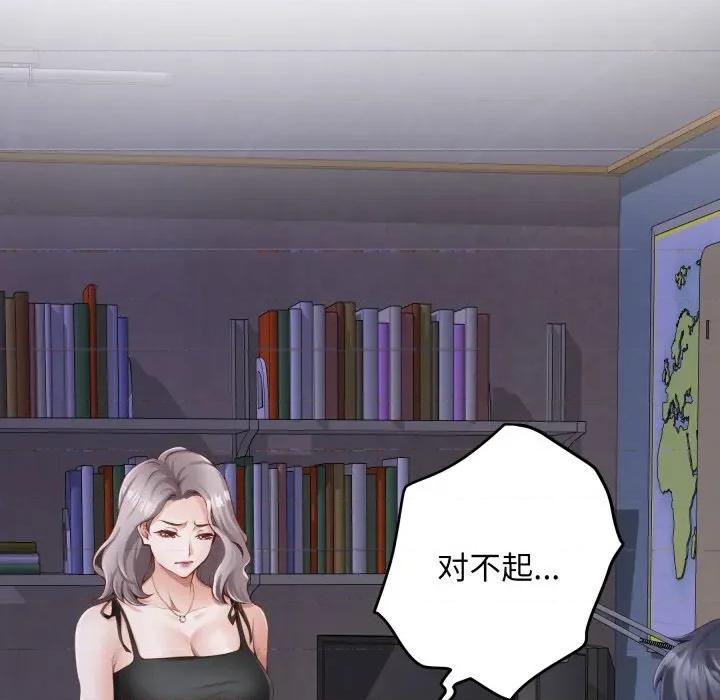 快乐之神 极乐之神-极乐之神 第49话 第31页