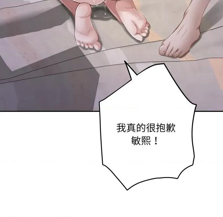 快乐之神 极乐之神-极乐之神 第49话 第33页