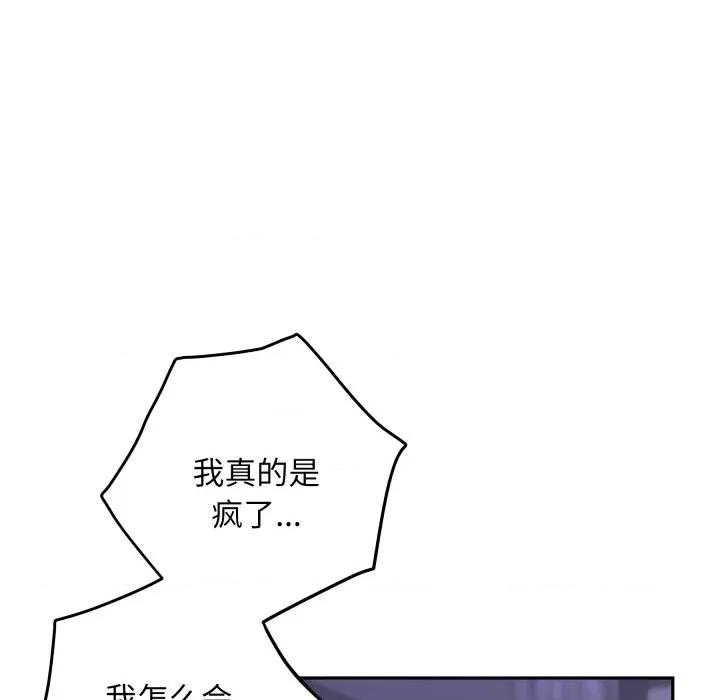 快乐之神 极乐之神-极乐之神 第49话 第34页
