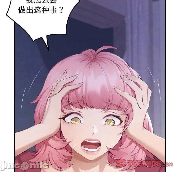 快乐之神 极乐之神-极乐之神 第49话 第35页