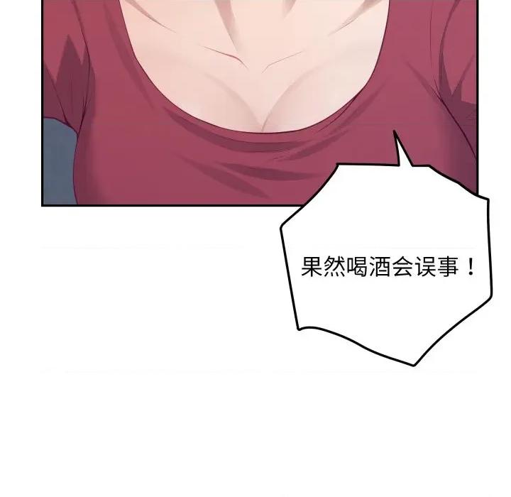 快乐之神 极乐之神-极乐之神 第49话 第36页