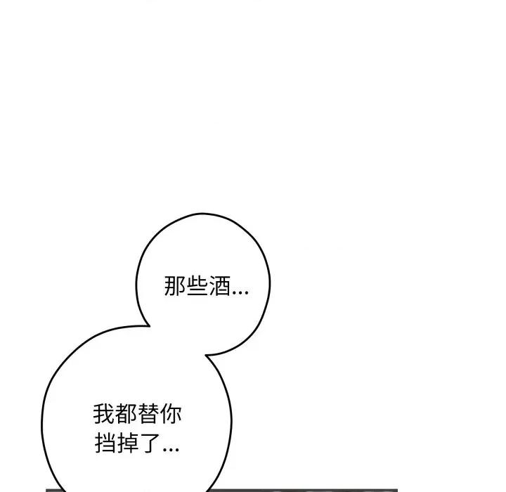 快乐之神 极乐之神-极乐之神 第49话 第37页