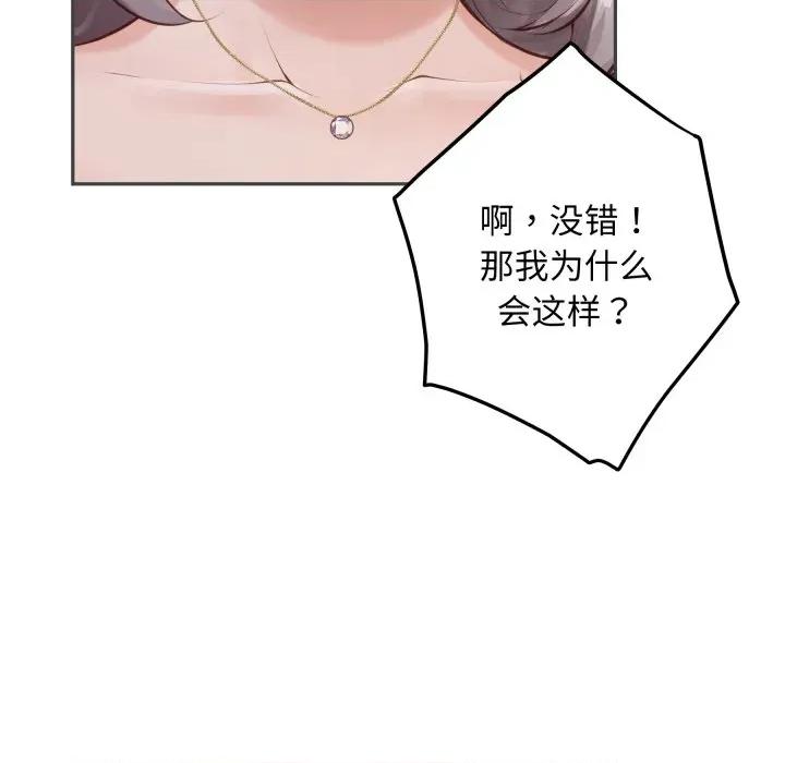 快乐之神 极乐之神-极乐之神 第49话 第39页