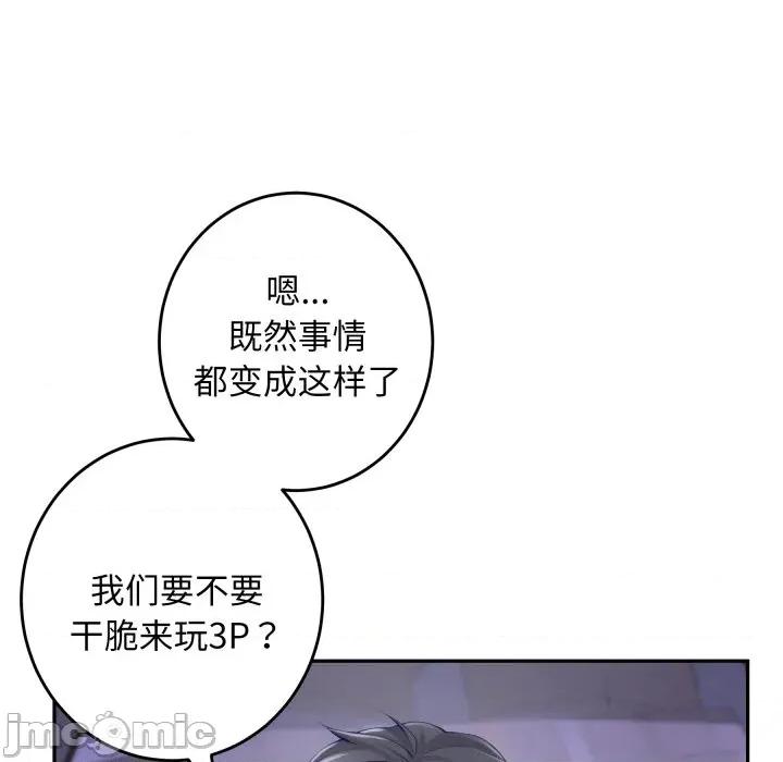 快乐之神 极乐之神-极乐之神 第49话 第40页