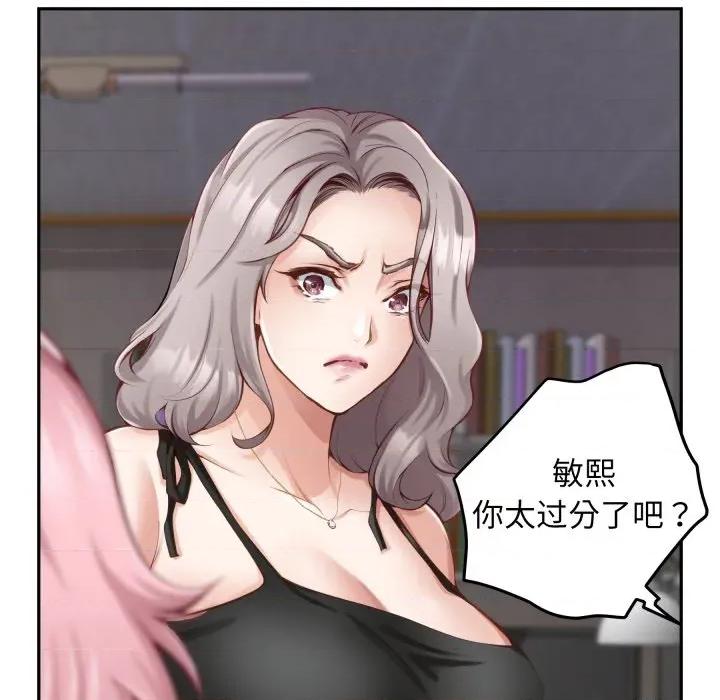 快乐之神 极乐之神-极乐之神 第49话 第48页