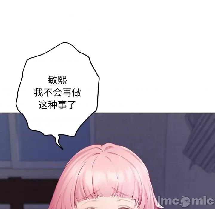 快乐之神 极乐之神-极乐之神 第49话 第50页