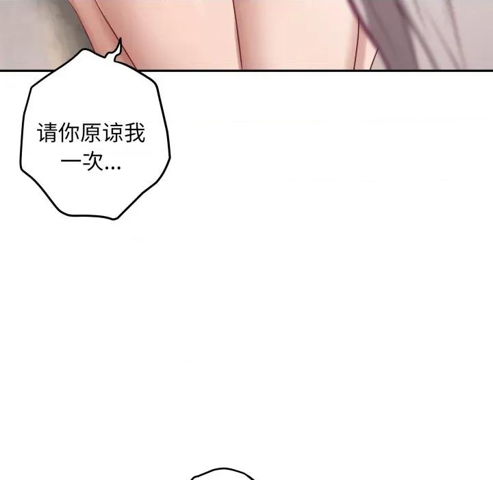 快乐之神 极乐之神-极乐之神 第49话 第52页