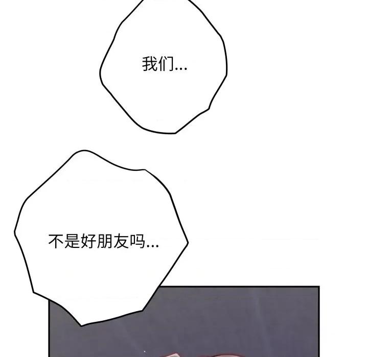 快乐之神 极乐之神-极乐之神 第49话 第53页