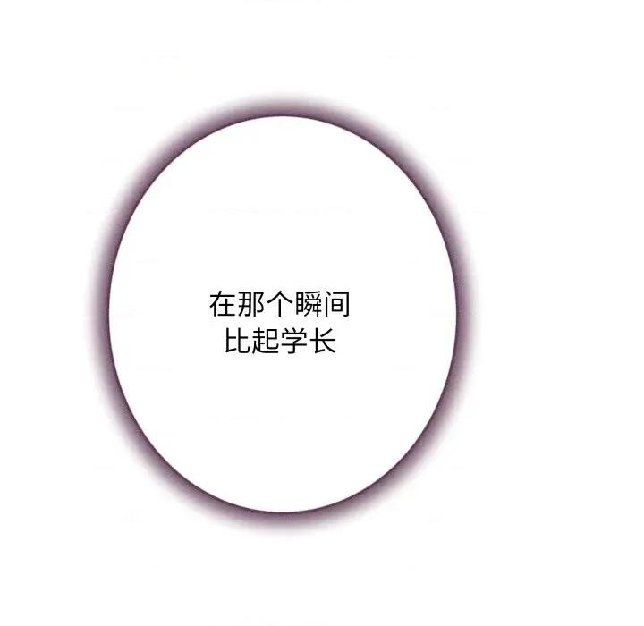 快乐之神 极乐之神-极乐之神 第49话 第56页