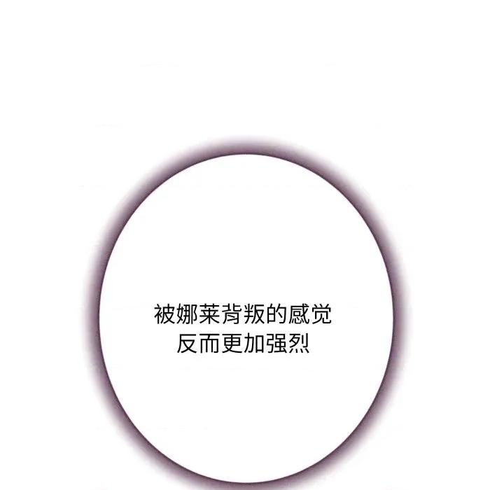 快乐之神 极乐之神-极乐之神 第49话 第57页