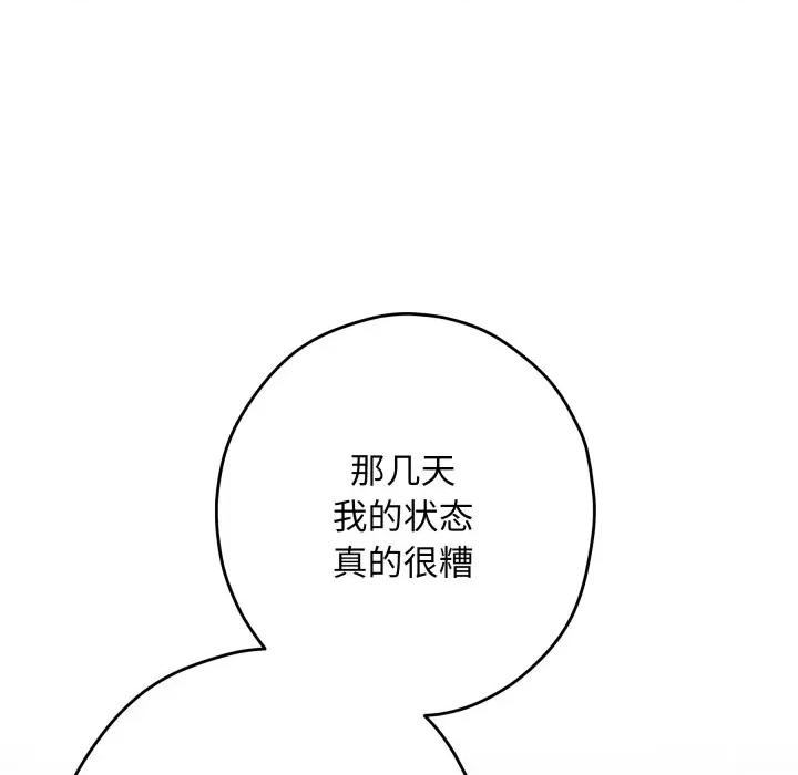 快乐之神 极乐之神-极乐之神 第49话 第59页