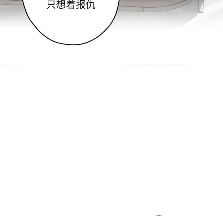 快乐之神 极乐之神-极乐之神 第49话 第62页