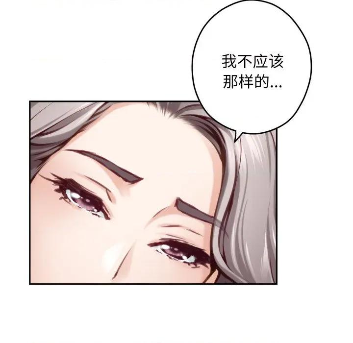 快乐之神 极乐之神-极乐之神 第49话 第63页