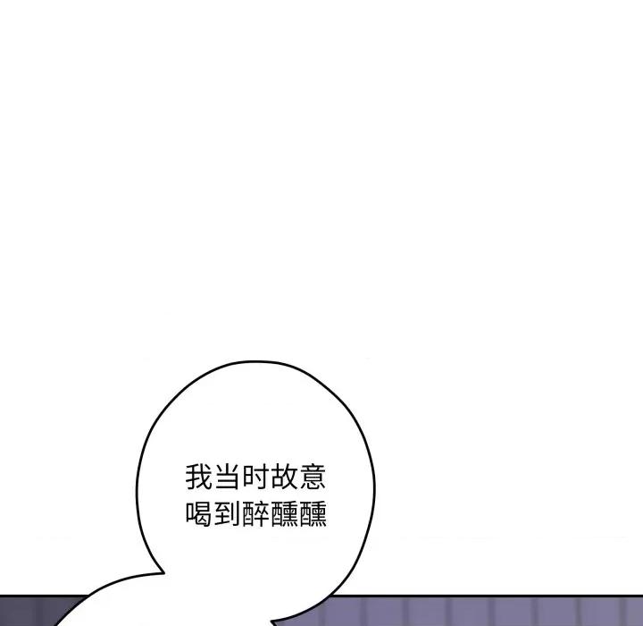 快乐之神 极乐之神-极乐之神 第49话 第64页