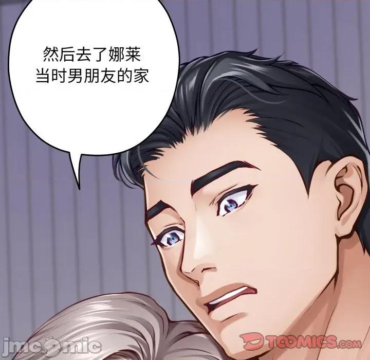 快乐之神 极乐之神-极乐之神 第49话 第65页