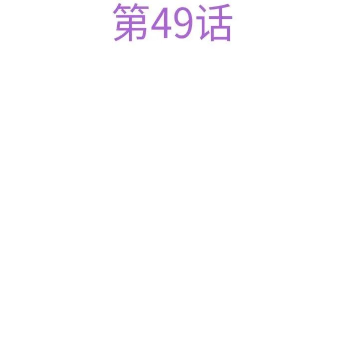 快乐之神 极乐之神-极乐之神 第49话 第69页