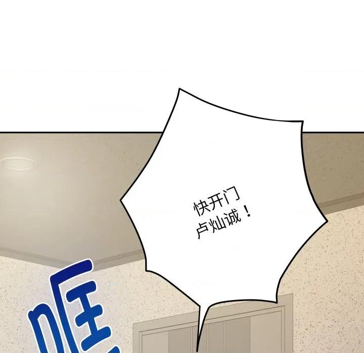 快乐之神 极乐之神-极乐之神 第49话 第76页