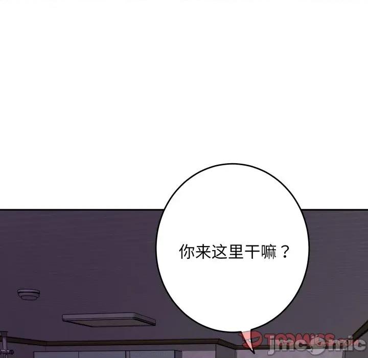 快乐之神 极乐之神-极乐之神 第49话 第85页