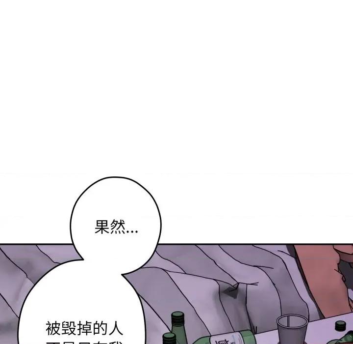 快乐之神 极乐之神-极乐之神 第49话 第88页