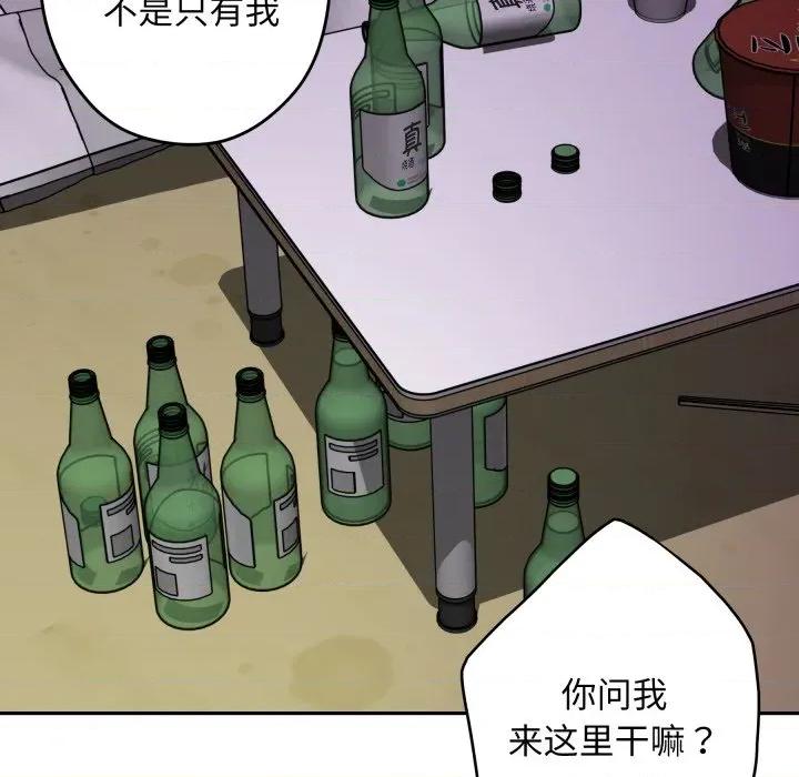 快乐之神 极乐之神-极乐之神 第49话 第89页