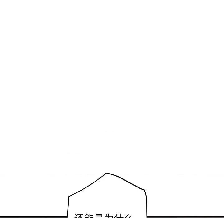 快乐之神 极乐之神-极乐之神 第49话 第104页