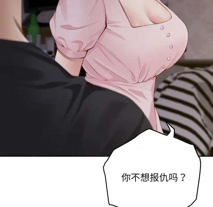 快乐之神 极乐之神-极乐之神 第49话 第106页