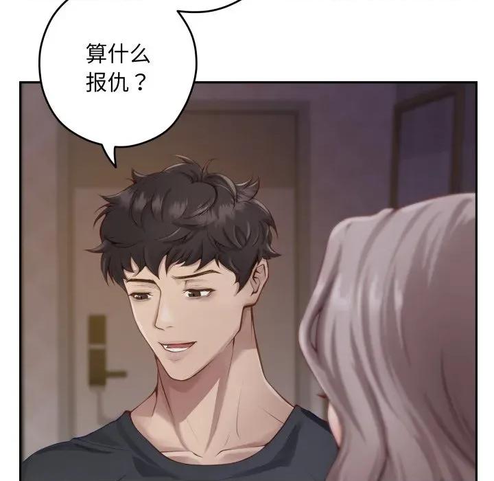 快乐之神 极乐之神-极乐之神 第49话 第108页