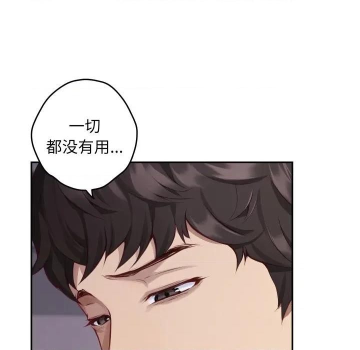 快乐之神 极乐之神-极乐之神 第49话 第112页