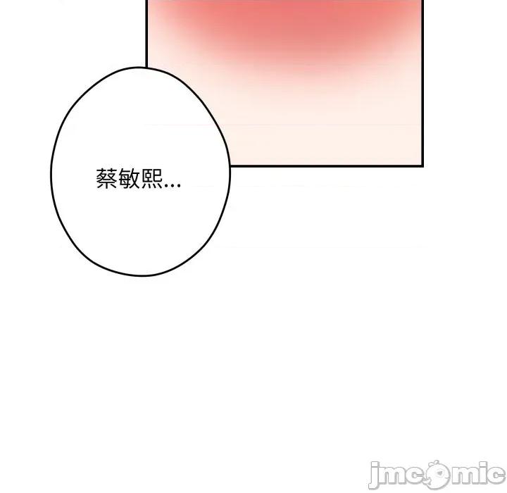 快乐之神 极乐之神-极乐之神 第49话 第150页