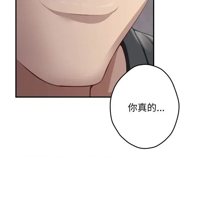 快乐之神 极乐之神-极乐之神 第49话 第152页