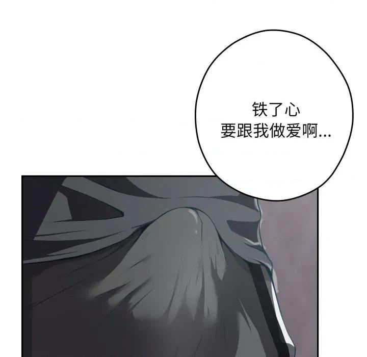 快乐之神 极乐之神-极乐之神 第49话 第153页