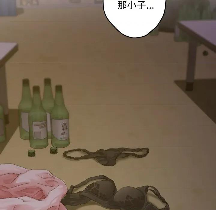 快乐之神 极乐之神-极乐之神 第49话 第157页