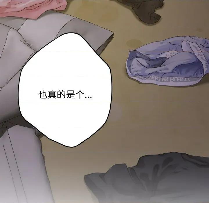 快乐之神 极乐之神-极乐之神 第49话 第158页