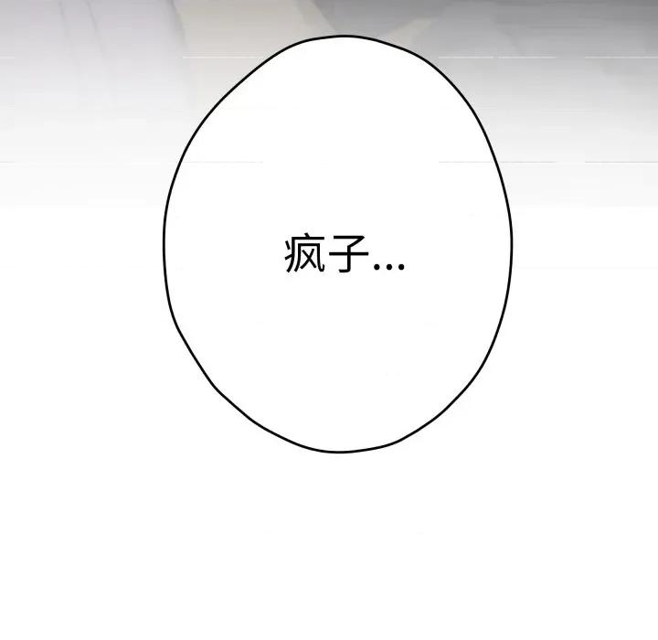 快乐之神 极乐之神-极乐之神 第49话 第159页
