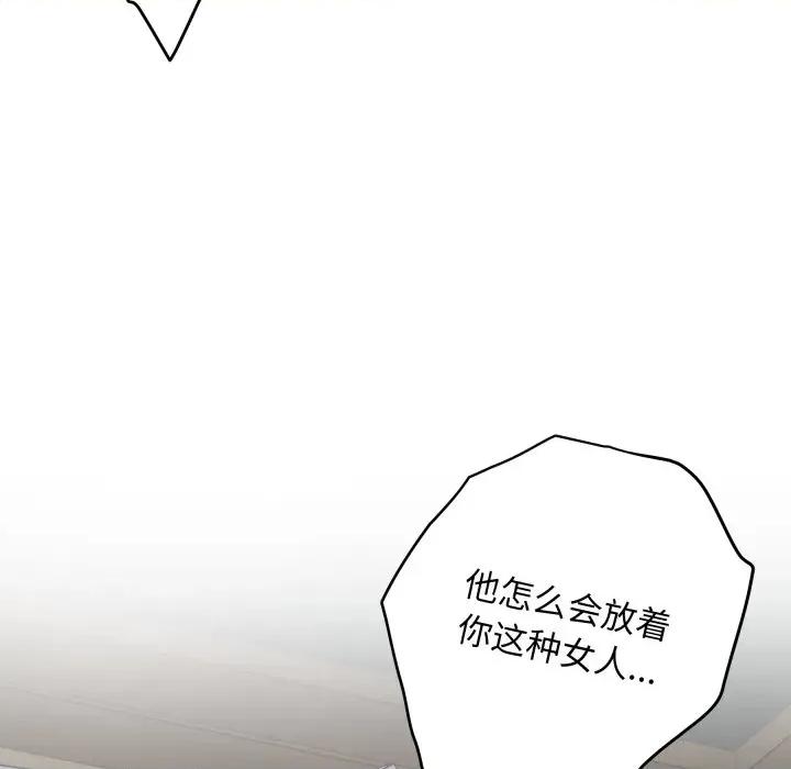 快乐之神 极乐之神-极乐之神 第49话 第162页