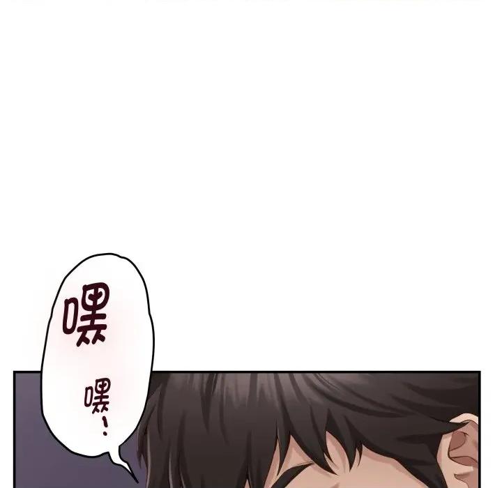 快乐之神 极乐之神-极乐之神 第49话 第166页