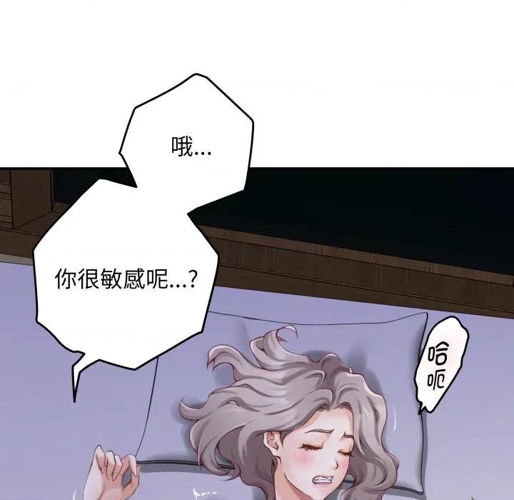 快乐之神 极乐之神-极乐之神 第49话 第169页