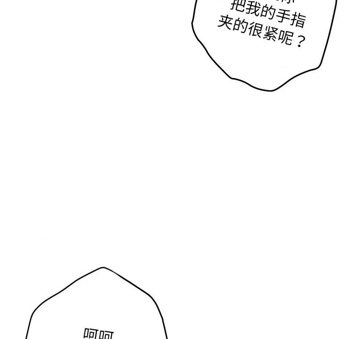 快乐之神 极乐之神-极乐之神 第49话 第176页