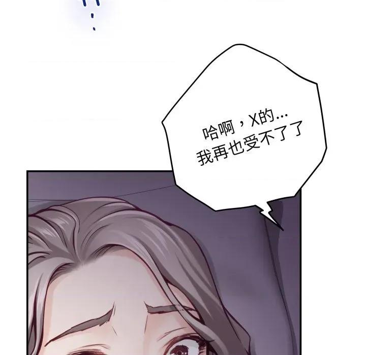 快乐之神 极乐之神-极乐之神 第49话 第179页