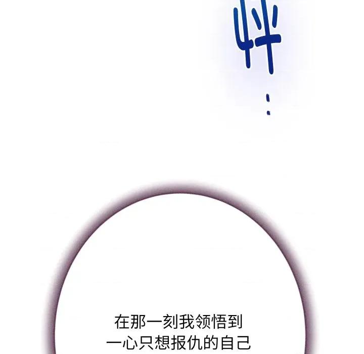 快乐之神 极乐之神-极乐之神 第49话 第181页
