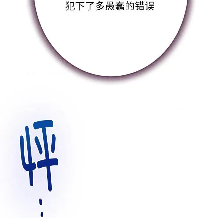 快乐之神 极乐之神-极乐之神 第49话 第182页