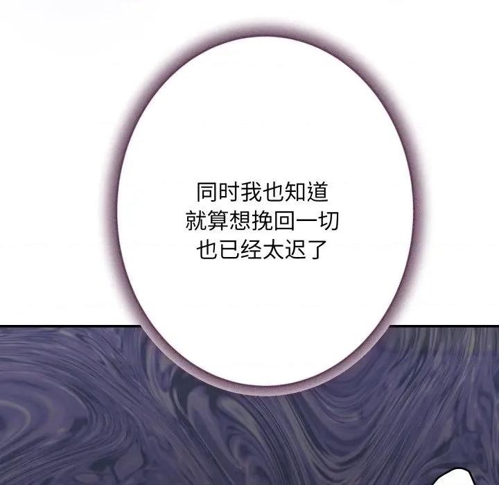 快乐之神 极乐之神-极乐之神 第49话 第183页